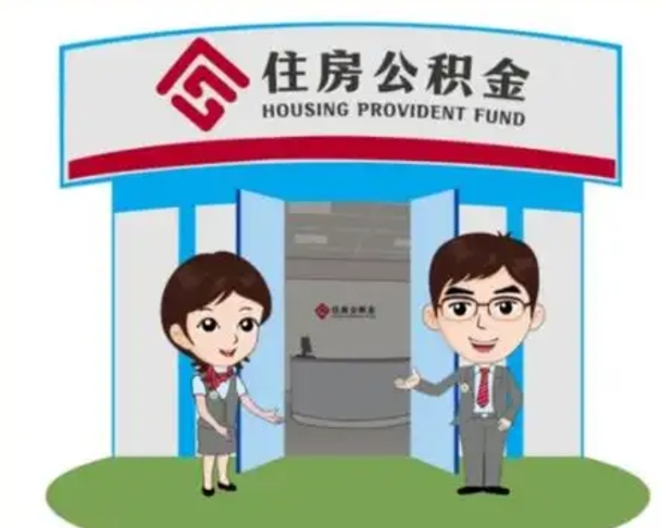 晋中住房公积金账户封存了怎么提取（公积金账户封存怎么取钱）